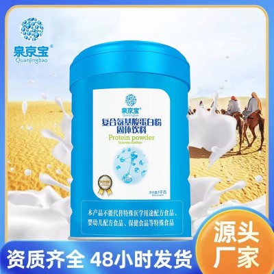 复合氨基酸蛋白粉营养吸收无添加儿童中老年补钙整罐现货厂家批发图2