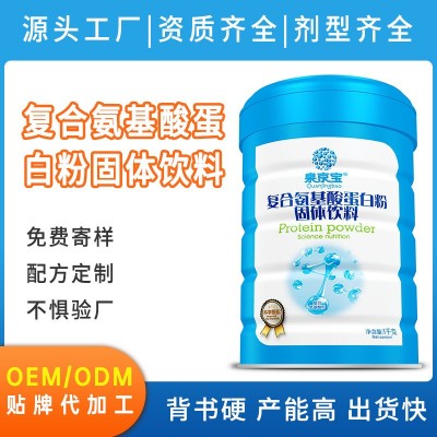 复合氨基酸蛋白粉营养吸收无添加儿童中老年补钙整罐现货厂家批发图1
