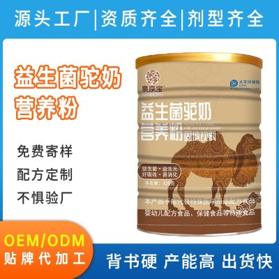 益生菌鸵奶营养奶粉好吸收蛋白无添加儿童中老年补钙整罐现货厂家图2