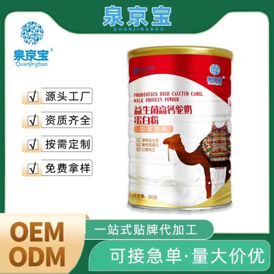 蛋白粉成人中老年高钙骆驼奶粉骨折术后益生菌补钙营养品320g罐装图1