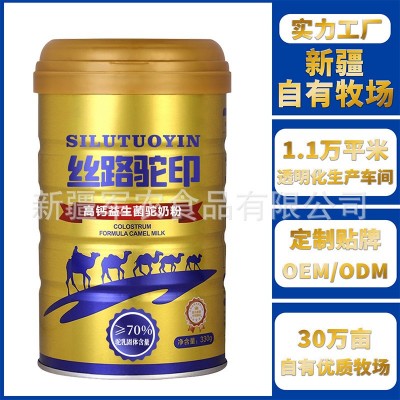 新疆驼奶源头工厂驼奶粉批发益生菌配方驼乳粉驼奶粉厂家定制贴牌图2