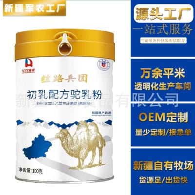 骆驼奶奶粉批发 新疆骆驼粉跑展会驼奶粉 驼乳配方驼奶粉OEM贴牌图1