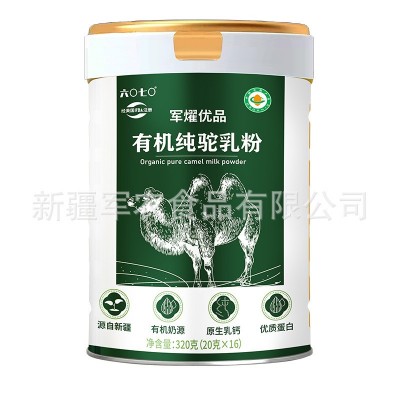 新疆全脂驼奶粉贴牌oem儿童中老年人厂家 全脂纯骆驼奶粉罐装批发图5