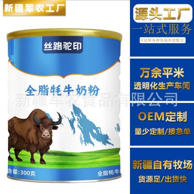 丝路驼印全脂牦牛奶粉新疆驼奶粉代工贴牌OEM中老年牦牛奶粉定制图3