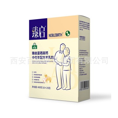 百跃羊奶粉无添加蔗糖高钙富硒中老年羊奶粉厂家小包装盒装图4