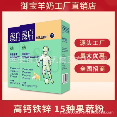 百跃学生羊奶粉批发零售7-15岁高钙多维钙铁锌配方400g图3