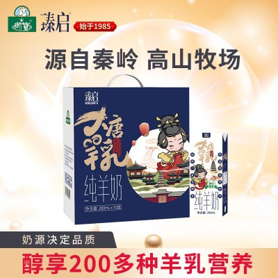 预售】御宝羊奶无蔗糖纯羊奶液态奶新鲜脱膻早餐奶儿童学生纯鲜