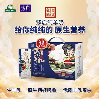 预售】御宝羊奶无蔗糖纯羊奶液态奶新鲜脱膻早餐奶儿童学生纯鲜图3
