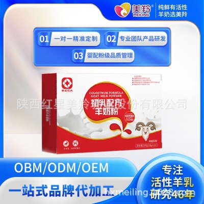 陕西富平红星美羚奶山羊初乳配方粉有机羊奶粉委托加工图4