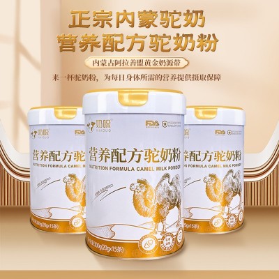 厂家批营养配方菌驼乳粉300g罐装成人中老年青少年早餐骆 驼奶粉图3