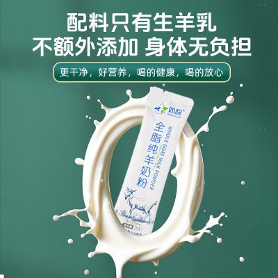 内蒙古全脂羊奶粉纯羊奶粉16*25g条装成人中老年青少年早餐图3