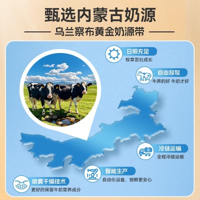 厂家定制内蒙古牛奶粉300g袋装 青少年学生成人男女士早餐 冲饮奶图2