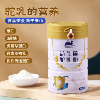 内蒙古厂家批发益生菌驼奶粉300g罐装商超供货一件代发配方驼乳粉图3