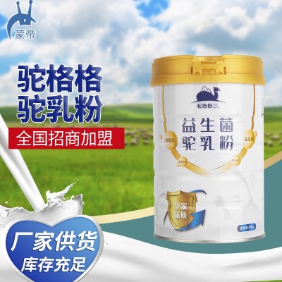 内蒙古厂家批发益生菌驼奶粉300g罐装商超供货一件代发配方驼乳粉图2