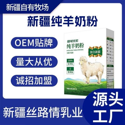 纯羊奶粉厂家批发代理成年人女士青年高钙全脂奶粉中老年人羊奶粉图1