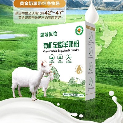 丝路情有机羊奶粉批发成人女士中老年全脂无蔗糖乳粉盒装代发食品图3