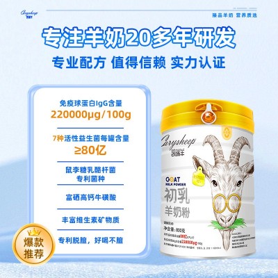 凯瑞羊初乳羊奶粉成人高钙富硒益生菌奶粉3岁以上全家适用图3