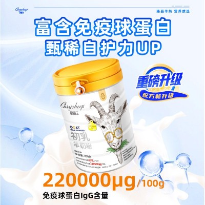 凯瑞羊初乳羊奶粉成人高钙富硒益生菌奶粉3岁以上全家适用图1