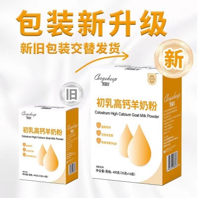 初乳高钙羊奶粉含免疫球蛋白无蔗糖益生菌富硒成人补钙400 g女士图1