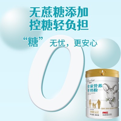 凯瑞羊全家营养羊奶粉高钙高蛋白益生菌奶粉儿童成人中老年女士图2