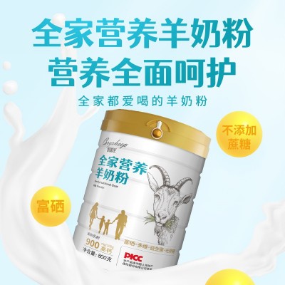 凯瑞羊全家营养羊奶粉高钙高蛋白益生菌奶粉儿童成人中老年女士