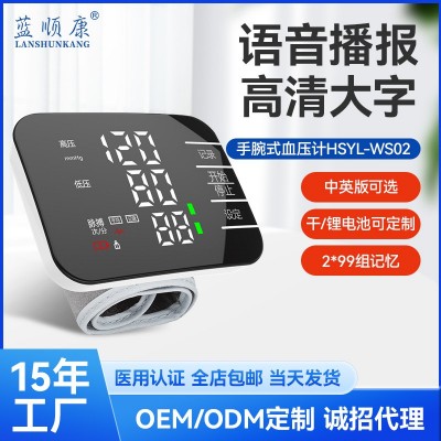 家用血压计腕式血压仪医用级精准蓄电款语音播报全自动血压测量仪图2