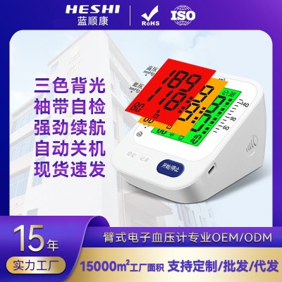 蓝顺康手臂式电子血压计英文家用智能语音播报测量臂式血压仪跨境图3