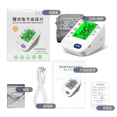 蓝顺康手臂式电子血压计英文家用智能语音播报测量臂式血压仪跨境图4