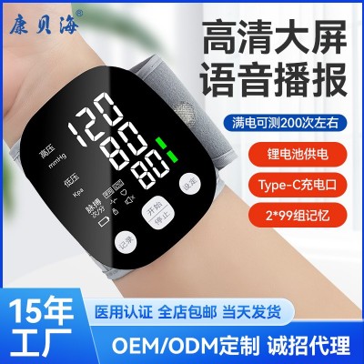 腕式电子血压计家用语音播报血压测量仪中英文语音智能手腕血压仪图2