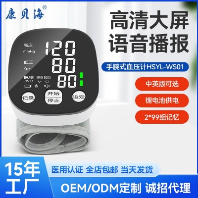 电子血压计家用老人全自动血压测量仪医用级语音播报手腕式血压计图3