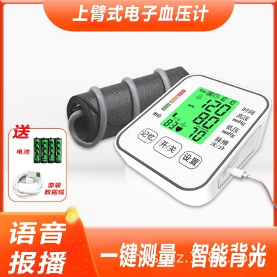 中文医用电子血压计家用全自动血压测量仪英文上臂式医用款血压计图1