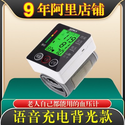 电子血压测量仪量血压测血压的仪器家用中老年手腕式高精准度充电图1