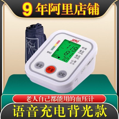 血压测量仪家用血压计医用级高精准医疗器械血压器家庭用可充电款图2