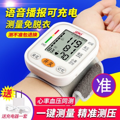 JZIKI健之康手腕式电子血压计全自动语音家用血压测量仪LED充电款图1