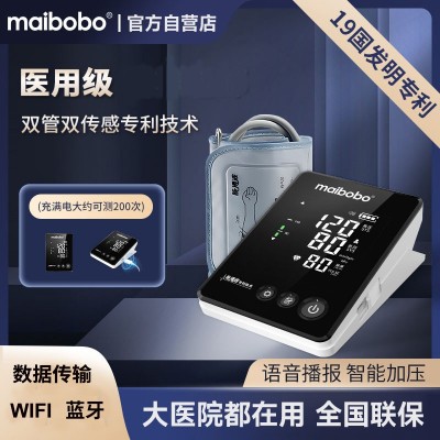 MaiBoBo脉搏波血压计家用电子血压测量仪蓝牙自动测血圧 厂家直销图3