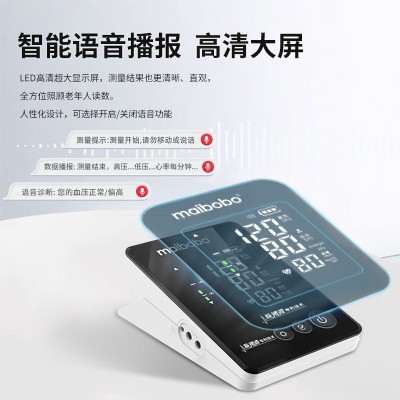 MaiBoBo脉搏波血压计家用电子血压测量仪蓝牙自动测血圧 厂家直销图5