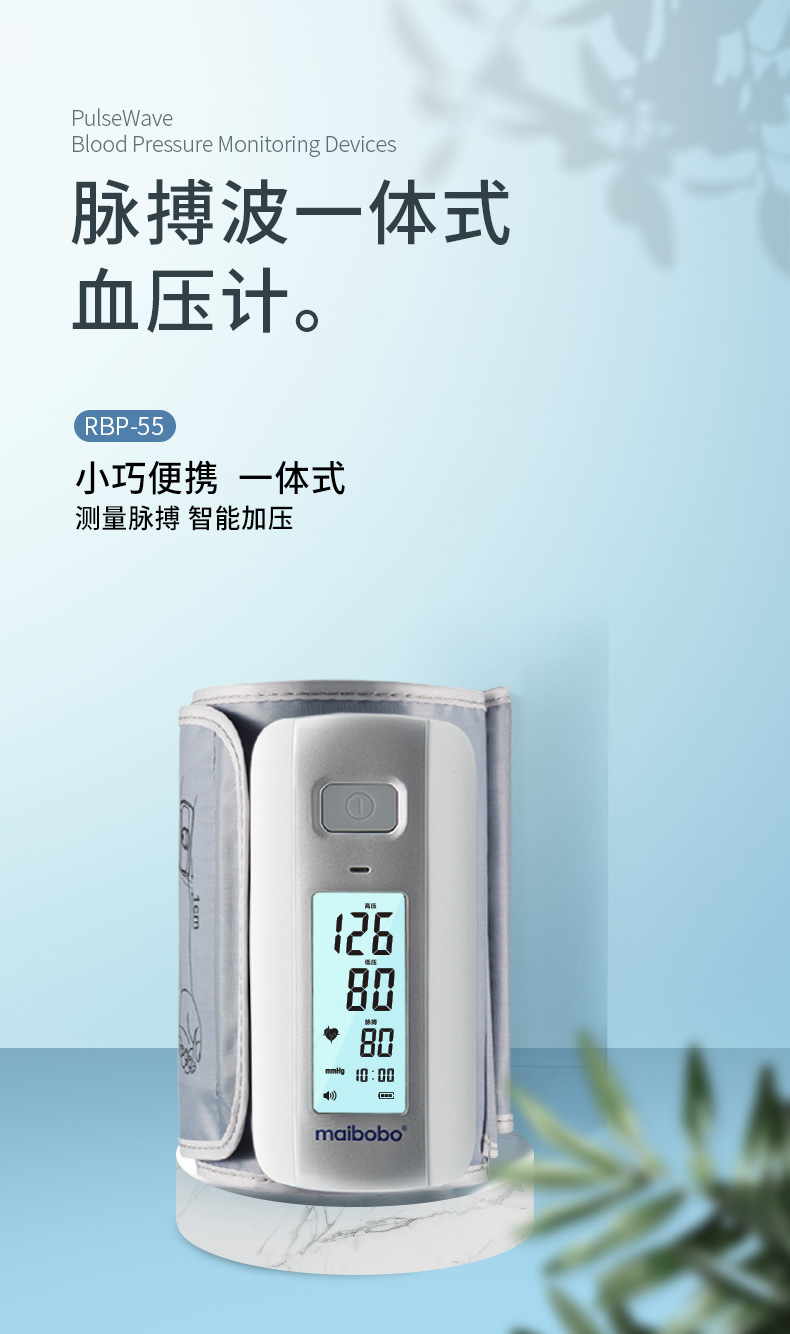 新品RBP-55新版详情-20210811_01.jpg