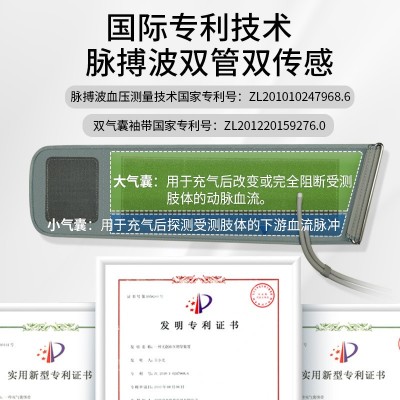 MaiBoBo脉搏波血压测量仪家用电子血压计医用仪器全自动 厂家直销图2