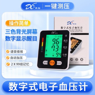 鼎翔臂式电子血压仪语音播报血压测量仪数字电子血压计 DX-B611图3