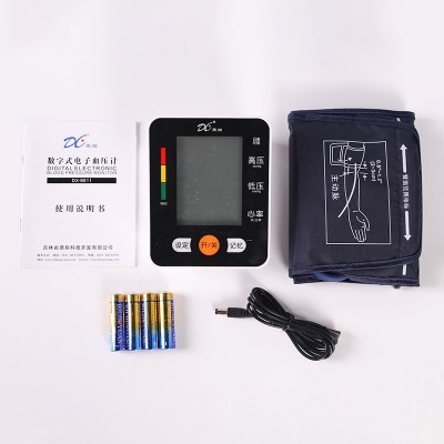 鼎翔臂式电子血压仪语音播报血压测量仪数字电子血压计 DX-B611