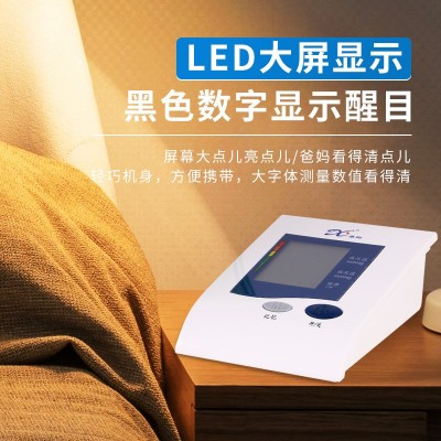 鼎翔臂式家用血压测量仪 电子血压计批发数字式电子血压仪DX-B1图3