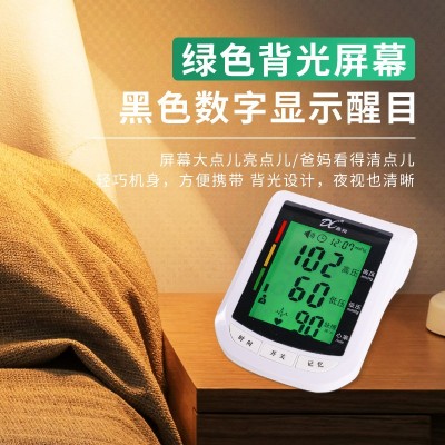 鼎翔臂式血压计厂家批发家用血压器数字式电子血压计DX-B6招代理图3