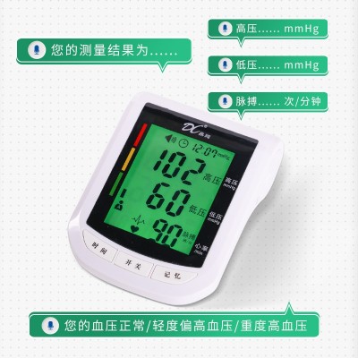 鼎翔臂式血压计厂家批发家用血压器数字式电子血压计DX-B6招代理图4