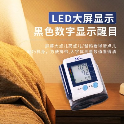 鼎翔手腕式电子血压计数字式电子血压仪DX-W1家用便携式血压器图4