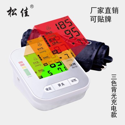 松佳 手臂式全自动电子血压计医用家用 高精准测量血压仪中英文可