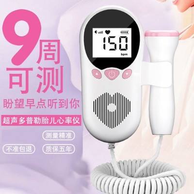 家用多普勒胎心仪听诊器胎心检测仪监护仪胎心检测仪孕妇家庭跨境图2