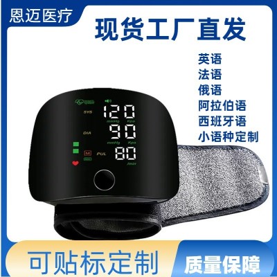 现货腕式语音血压仪家用电子血压测量仪中英文语音智能手腕血压计