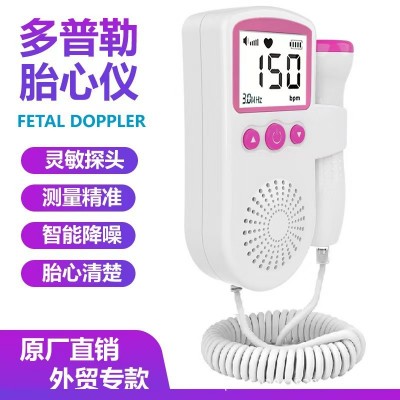 跨境胎心仪手持多普勒胎心监护仪家用超声胎心仪孕妇胎动听诊器