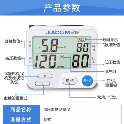 跨境腕式血压血糖测量仪便携式BG-W1定制款高精准智能健 康一体机图4