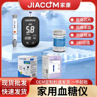 贴牌血糖仪血糖方案提供商\脱氢酶或氧化酶均有\生物试剂 全案加工图3